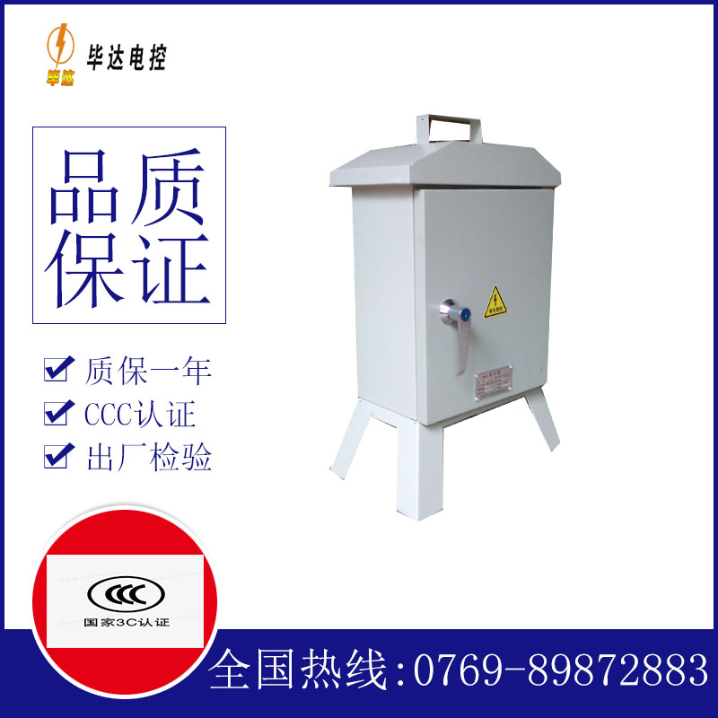 民权临时配电箱