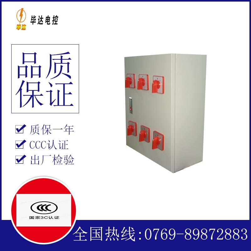 民权风机控制箱